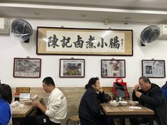 大堂-陈记卤煮小肠
