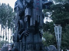 -西宁市人民公园(城西区)