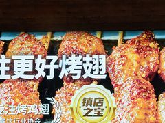 -管氏翅吧(护国寺店)
