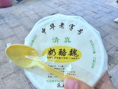 -牛街清顺斋小吃(牛街东里小区一区店)