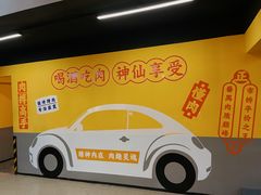 -P1泥炉烤肉(市桥富华东路店)