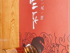 -一个叫川的地方(麒麟新天地店)