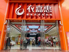 -沙洲路步行街(长安南路店)