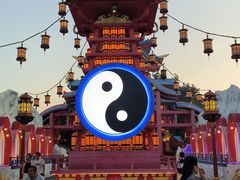 -特克斯八卦城