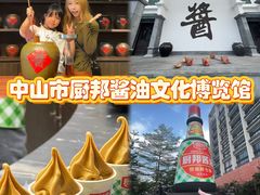 -厨邦酱油文化博览馆