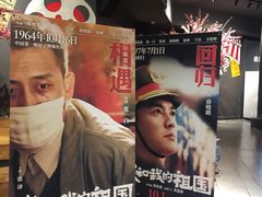 -新影联·华谊兄弟影院(望京店)