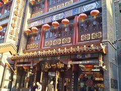 -张一元(总店)