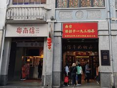 -南信牛奶甜品专家