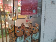 -良品铺子(马鞍山万达广场店)