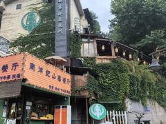 -马灯部落·西湖边的创意山景餐厅(虎跑动物园店)
