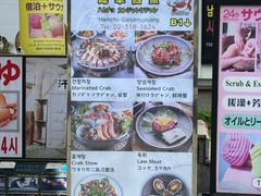 -咸草酱蟹