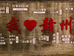 -醋果子炒大肠·老赣南客家菜(渔湾里店)