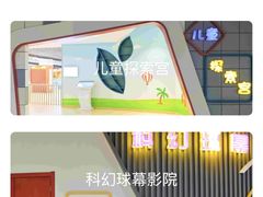 -苏州青少年科技馆