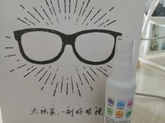 -大视家眼镜(园区星海店)