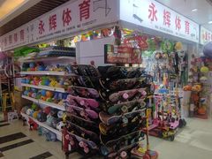 -西北轻工批发市场