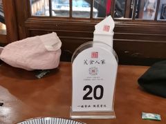 -一楼食业·美食人家