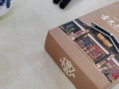 -秋姐美食店(旅游大道店)