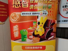 -感智盲人按摩·艾灸·肩颈SPA(岗厦店)