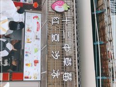 -十二中草莓冰·红豆沙冰屋(十二中店)