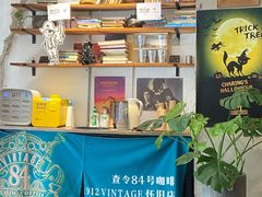 -查令84号咖啡馆(金大地1912东西街店)