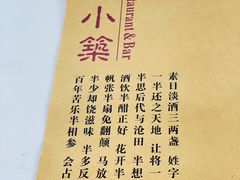 -素心小筑(后沙裕镇店)