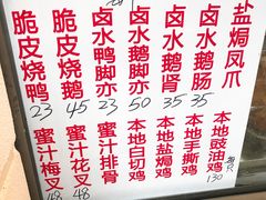 -永兴烧腊