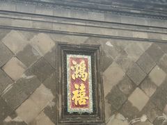 -张学良旧居陈列馆