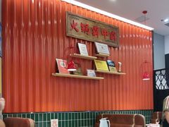 -八合里潮汕鲜牛肉火锅(上海汇智广场店)