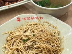 鸡油拌面-百家鸡味馆(清泰店)