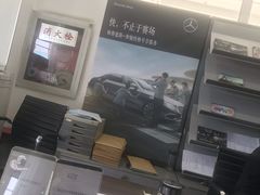 -吴江之星奔驰4S店(吴江店)