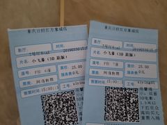 -百丽宫影城(IMAX万象城店)