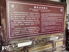 -蒋氏故居