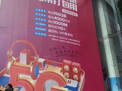 -中国移动通信集团上海有限公司