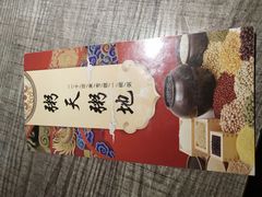-粥天粥地创意中餐厅(王村南街店)
