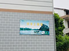 -飞天山旅游区