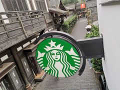 -星巴克臻选(成都宽窄巷子店)