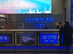 -太原武宿国际机场