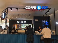 门面-COFFii&JOY(龙江新城市广场店)