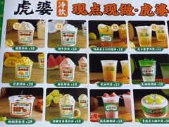 -虎婆冷饮店·海南特色炒冰(三亚湾店)