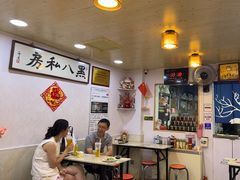 -黑八私房老北京炸酱面