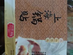 -沈大成(漫乐城店)
