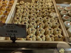 山楂糕-吴记·吴酥生PASTRY宫廷酥饼