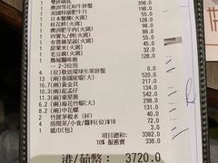 账单-协成海鲜火锅(海洋花园店)