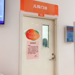 -上海市长宁区妇幼保健院