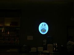 -文叔·湖北名小吃·小龙虾(华强北店)