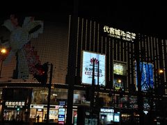 -优客城市奥莱