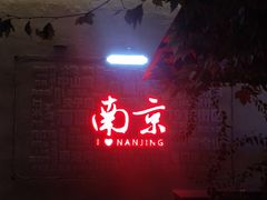 -1912街区