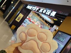 -PAWTOY爪e玩偶店(天兴罗斯福店)