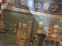 -南塘油赞子(南塘店)