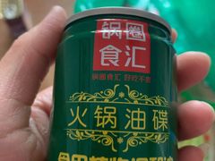 -锅圈食汇火锅烧烤食材超市(红桥店)